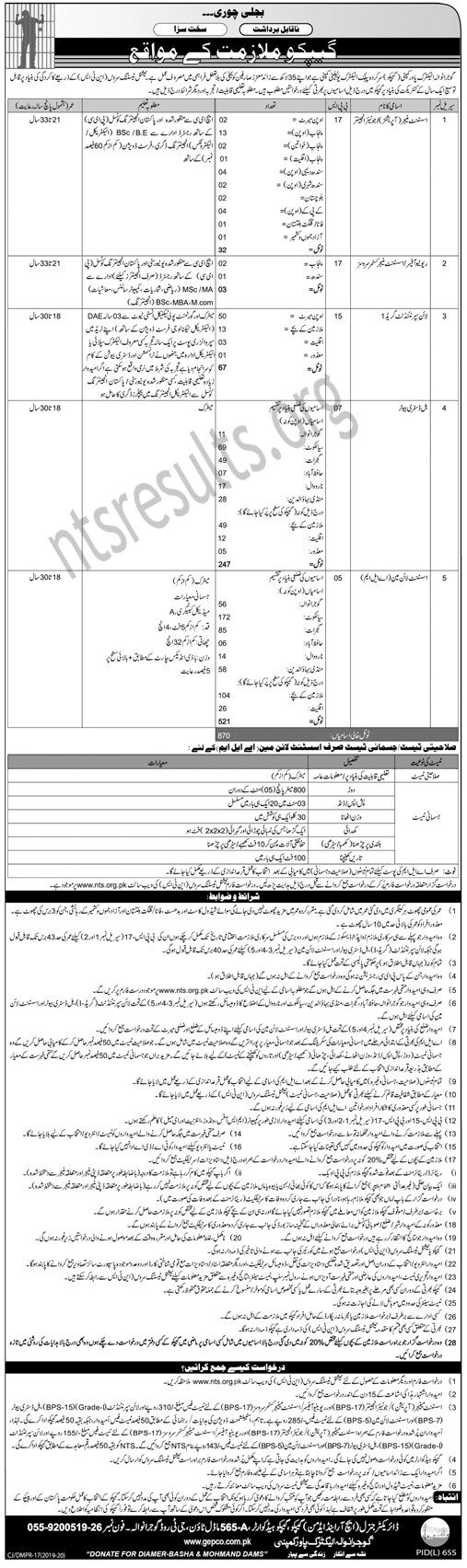 Gujranwala Electric Power Company GEPCO Jobs NTS Test Roll No Slip