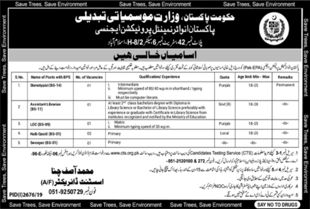 Pakistan Environment Protection Agency Jobs CTS Test Roll No Slip