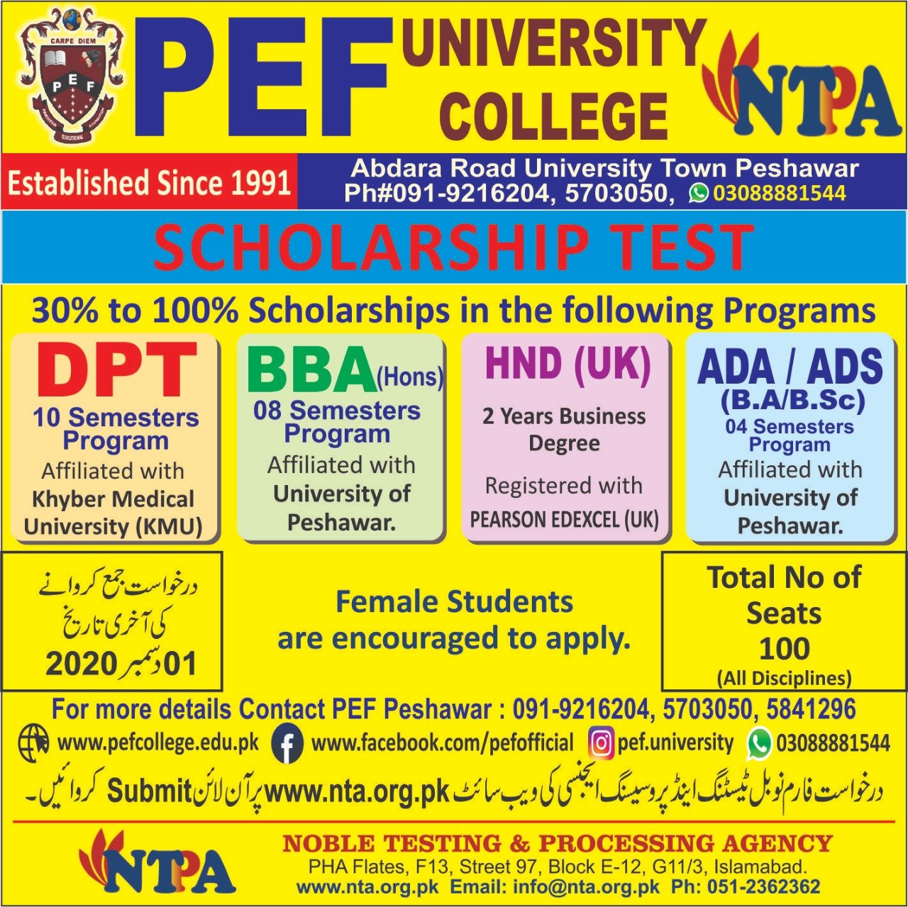 PEF University College Admission Scholarship Test NTPA Result