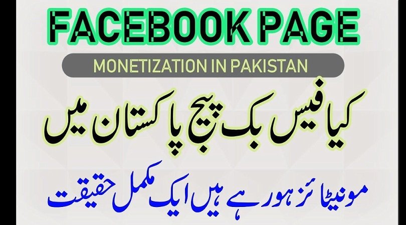 Facebook ad breaks Pakistan ad break in Pakistan