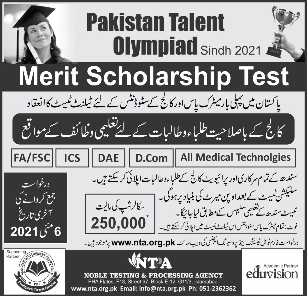 Pakistan Talent Olympiad Sindh Merit Scholarship 2021 NTPA Result