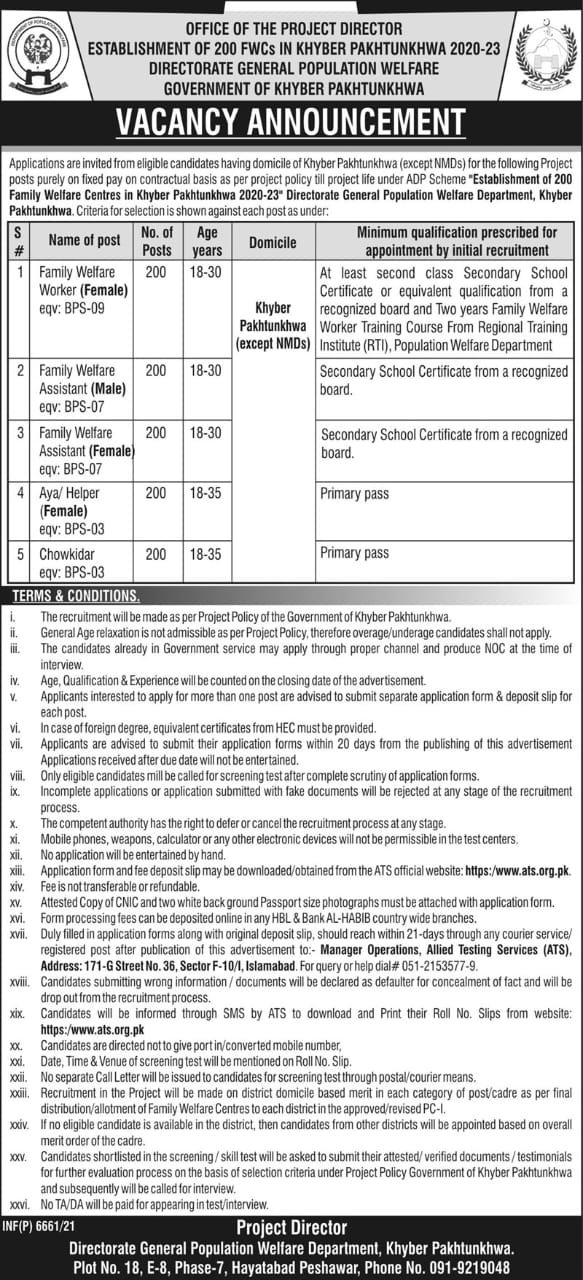 Directorate General Population Welfare Jobs Phase 3 ATS Roll No Slip